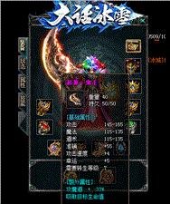 天龙八部私服手法